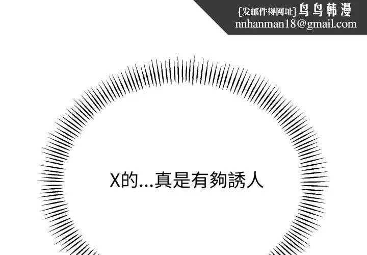 第106話 - 第1页