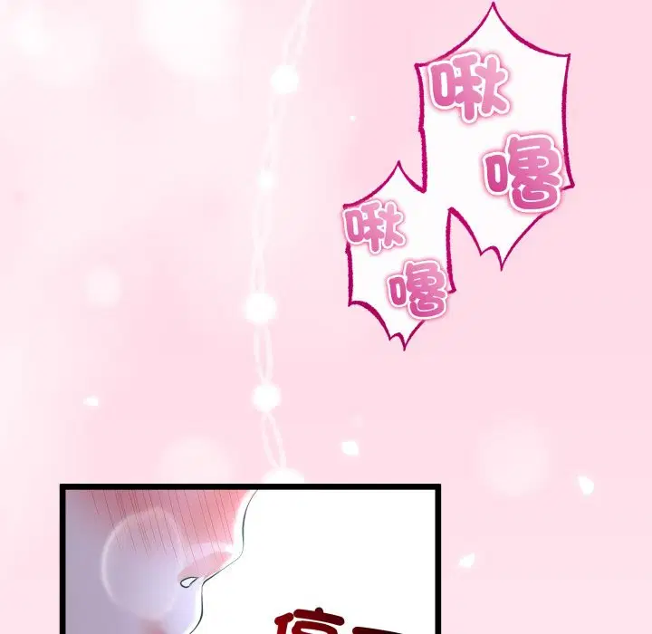 第106話 - 第106页