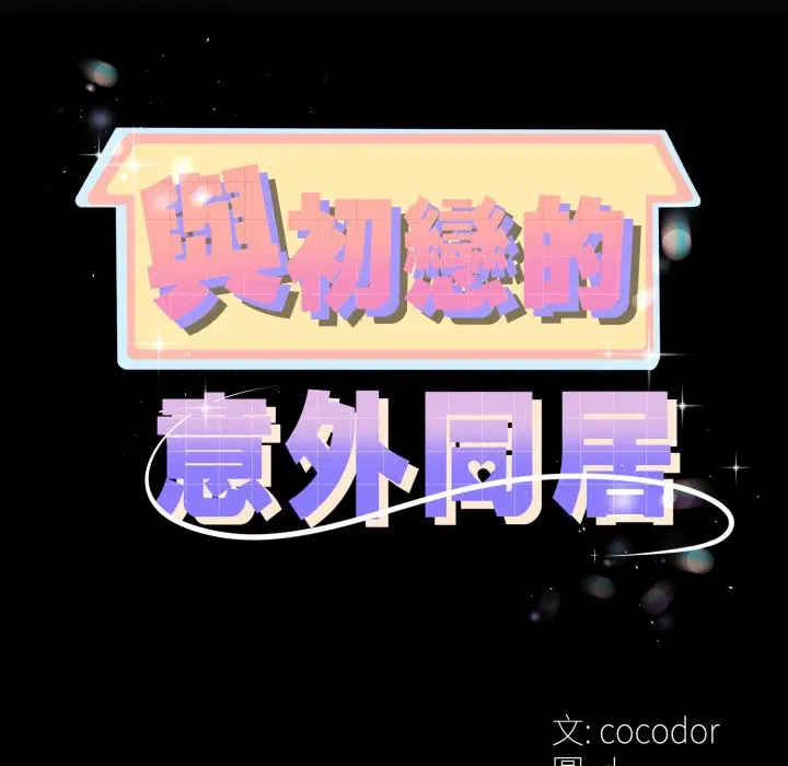 第106話 - 第11页