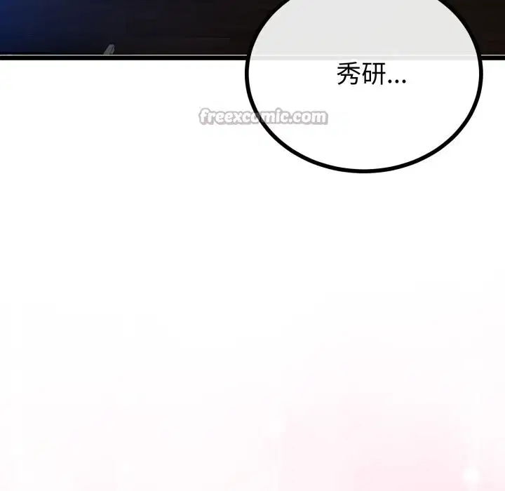 第106話 - 第112页