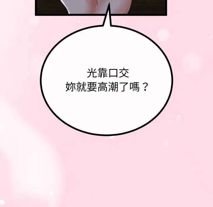 第106話 - 第114页