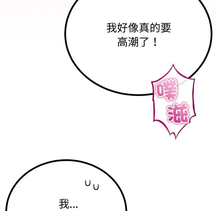 第106話 - 第121页