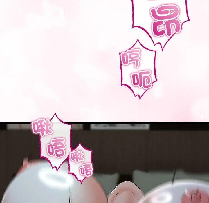 第106話 - 第137页