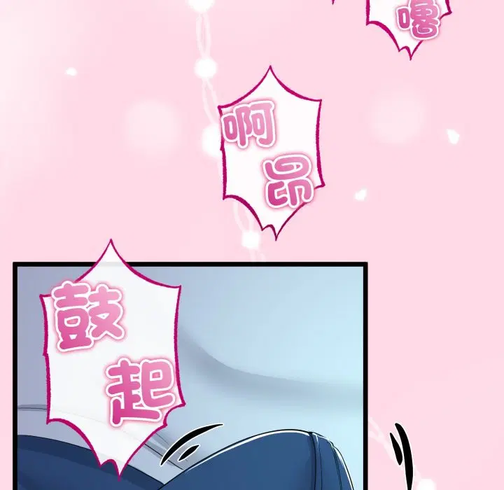 第106話 - 第139页