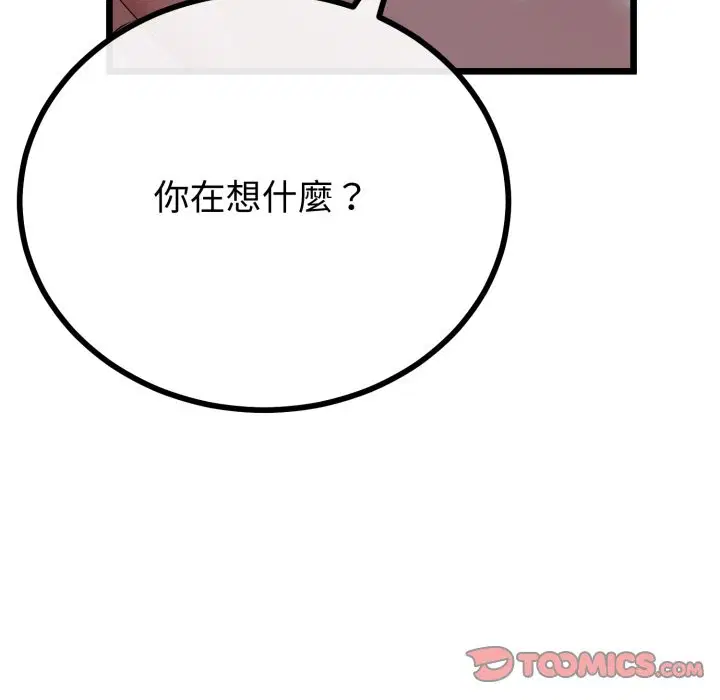 第106話 - 第21页