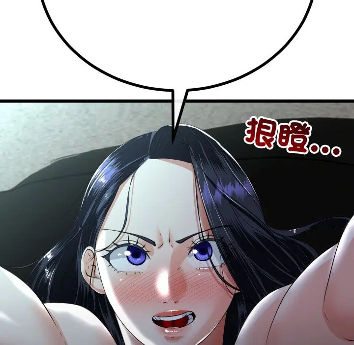 第106話 - 第26页