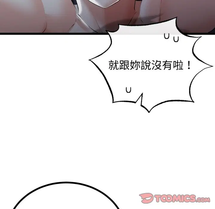 第106話 - 第27页