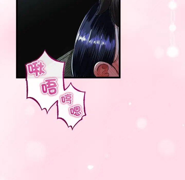 第106話 - 第35页