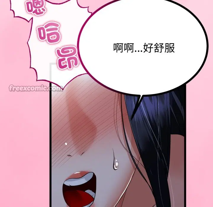第106話 - 第42页