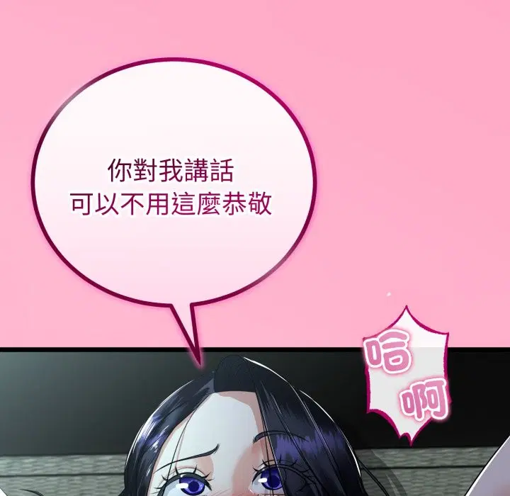 第106話 - 第44页