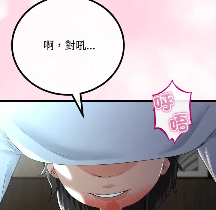 第106話 - 第47页