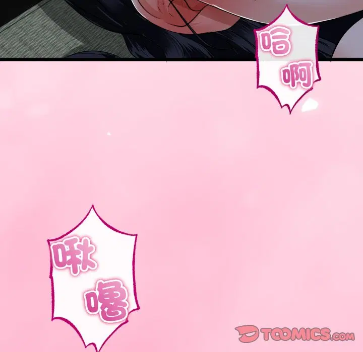 第106話 - 第63页