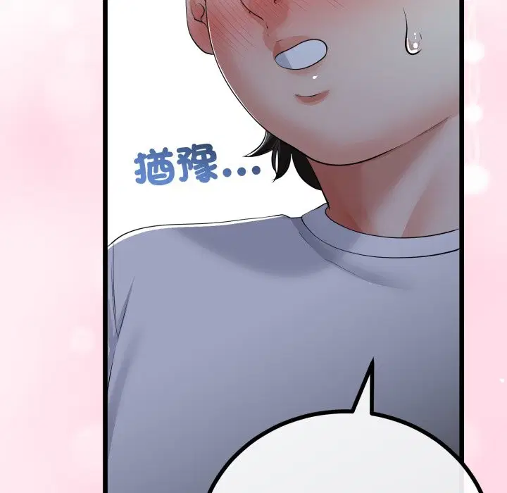 第106話 - 第67页