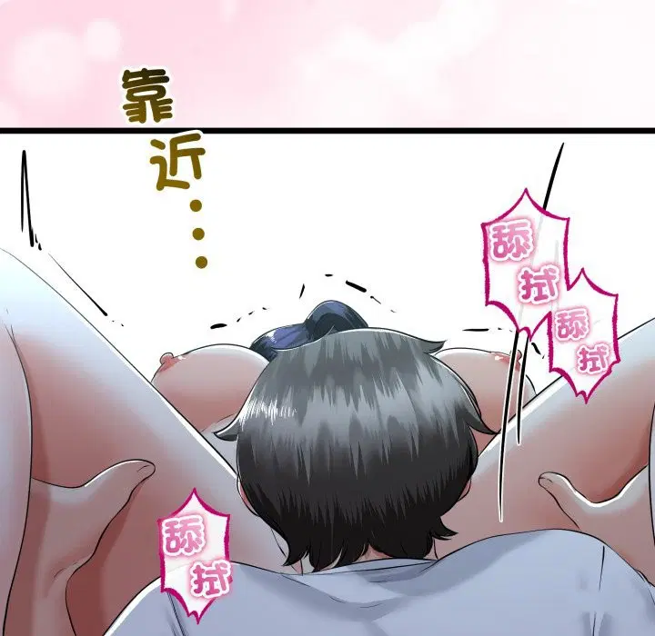 第106話 - 第71页