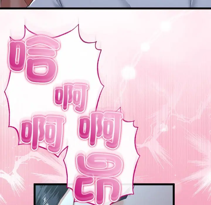 第106話 - 第72页