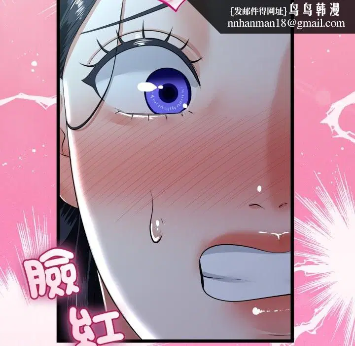 第106話 - 第73页