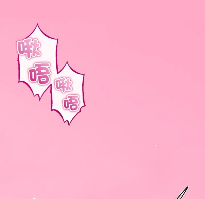 第106話 - 第76页