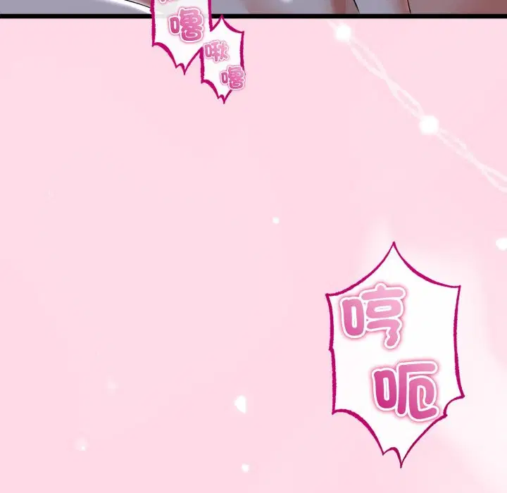 第106話 - 第83页