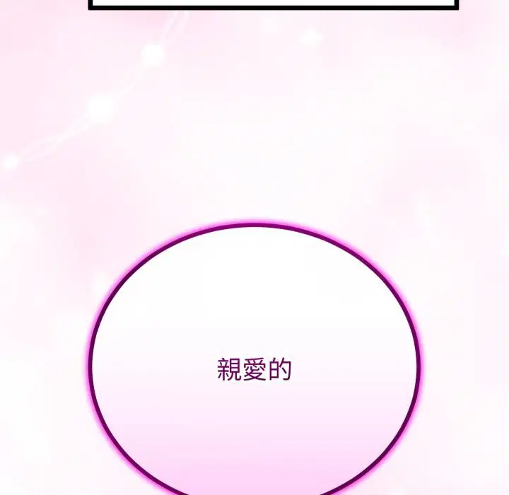 第107話 - 第100页