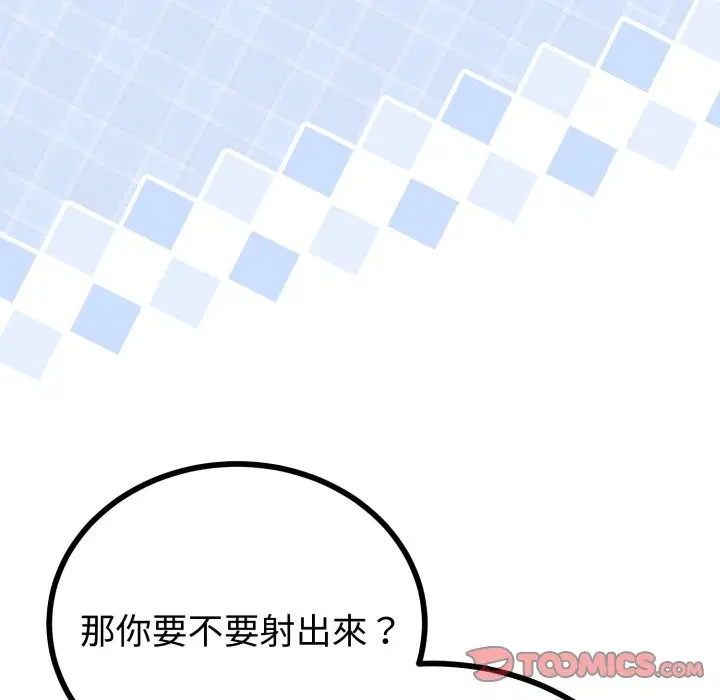 第107話 - 第105页