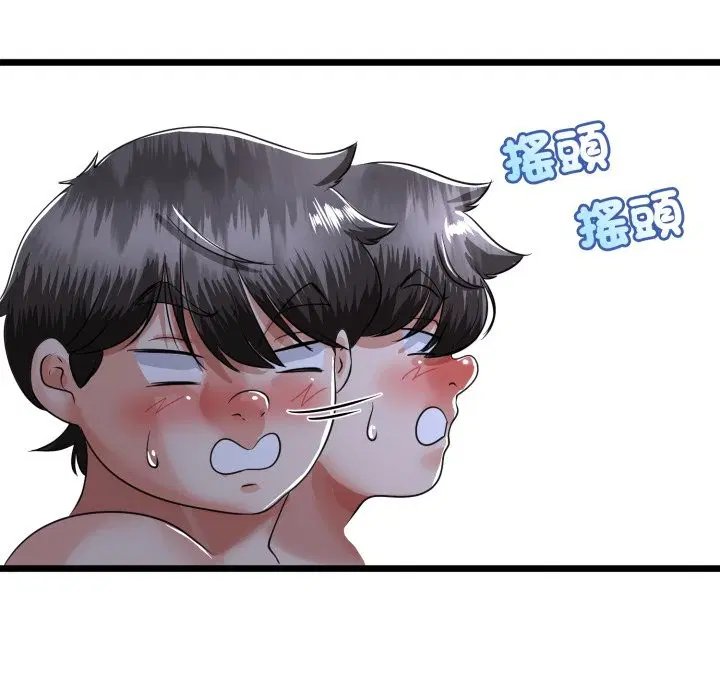 第107話 - 第108页