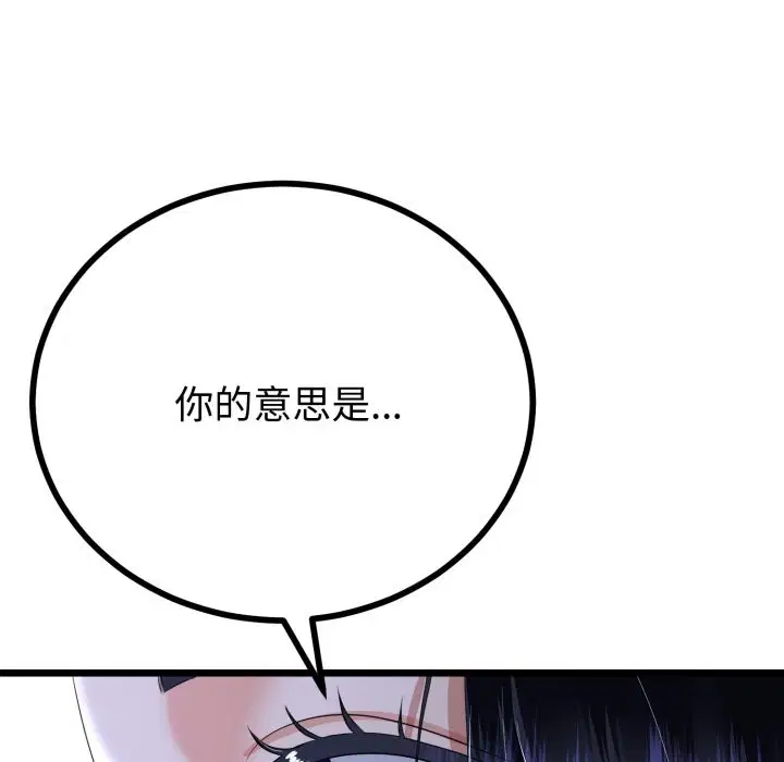 第107話 - 第109页