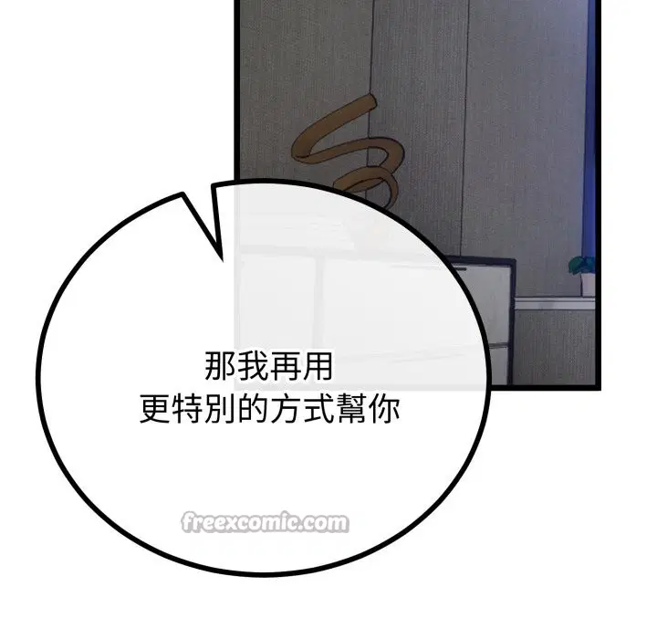 第107話 - 第112页