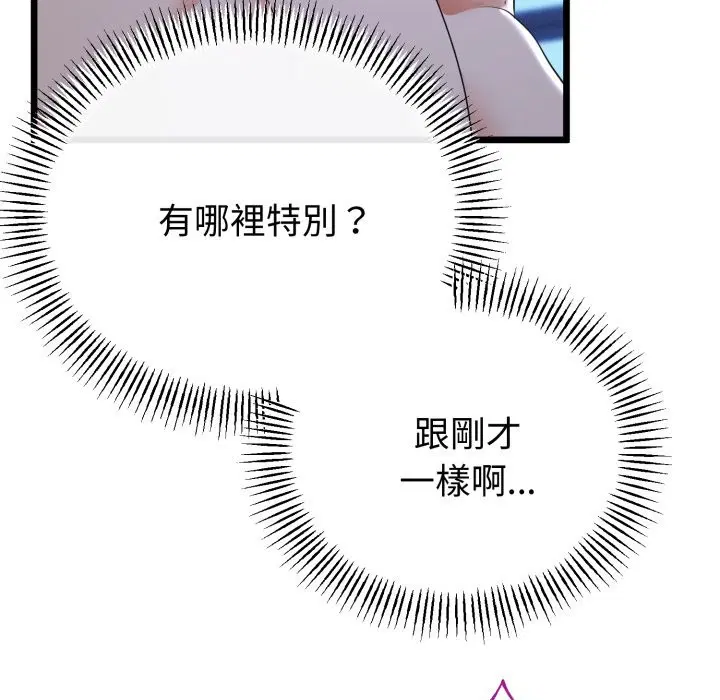 第107話 - 第115页