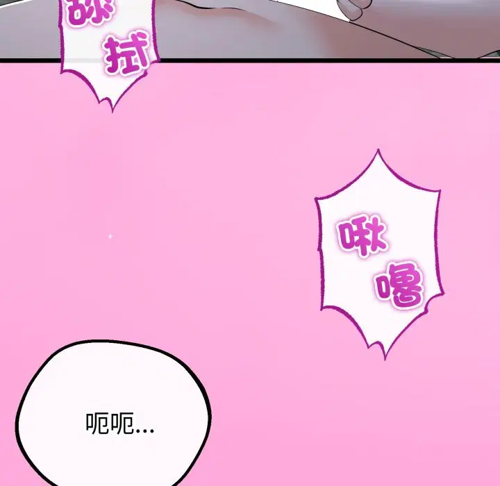 第107話 - 第127页