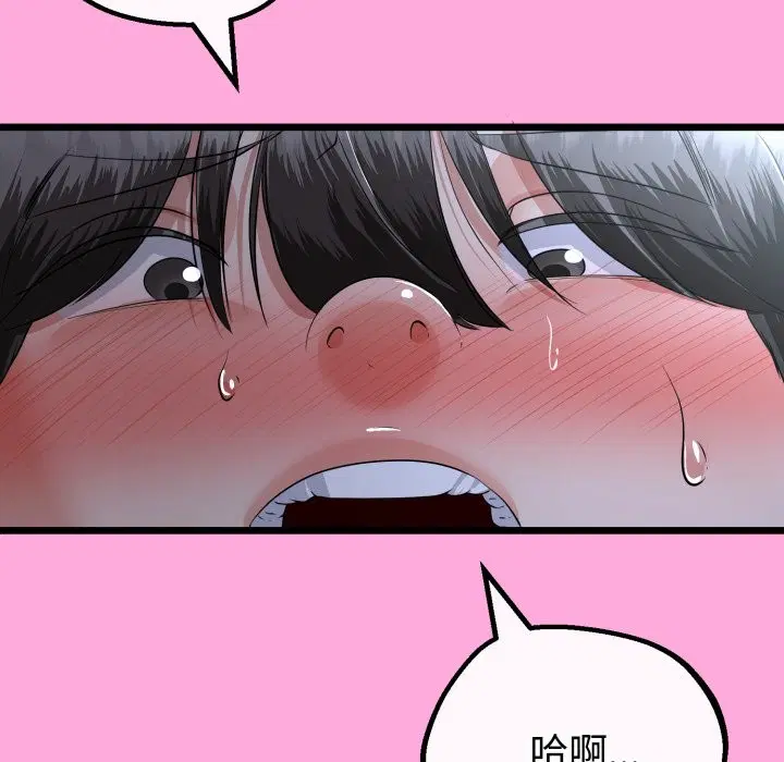 第107話 - 第128页