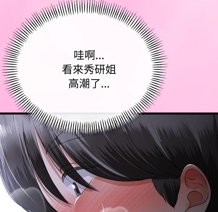 第107話 - 第22页