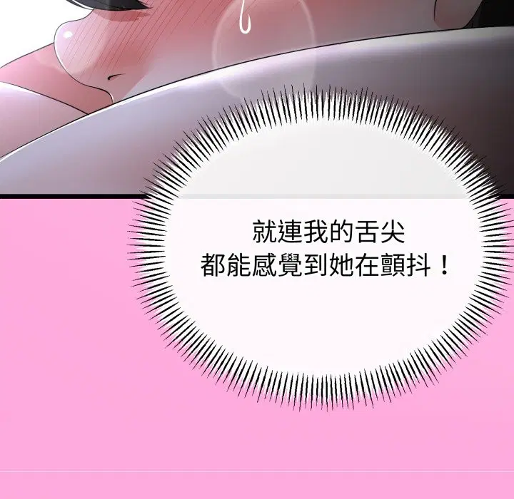 第107話 - 第23页