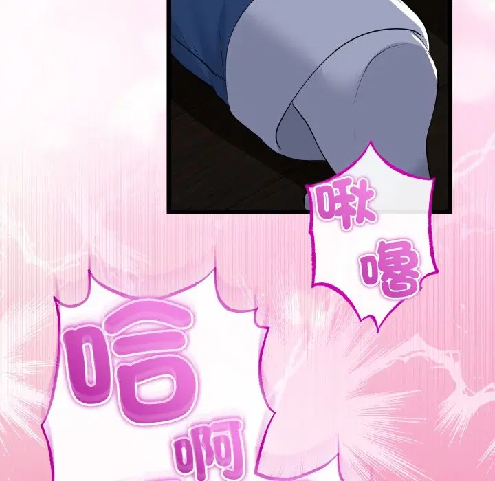 第107話 - 第29页