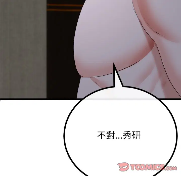 第107話 - 第51页