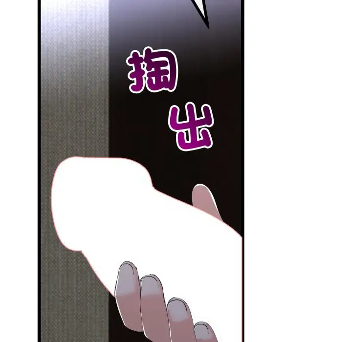 第107話 - 第53页