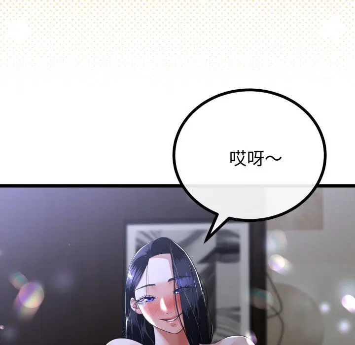 第107話 - 第58页