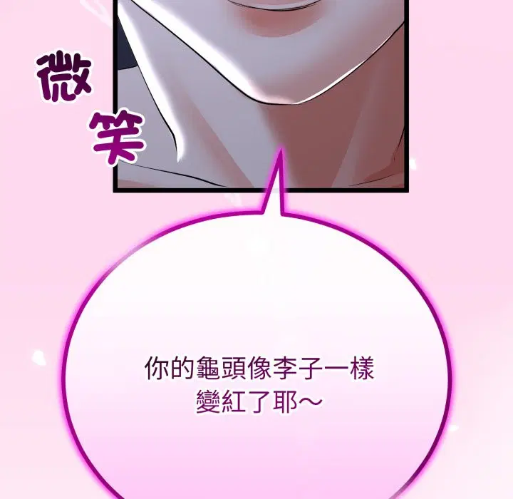 第107話 - 第61页