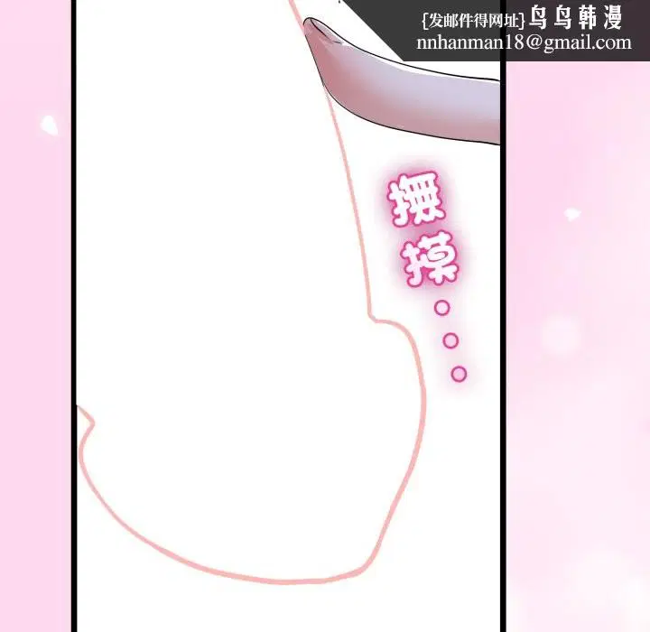 第107話 - 第71页