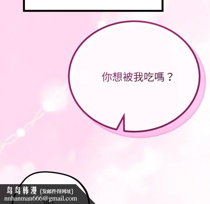 第107話 - 第72页