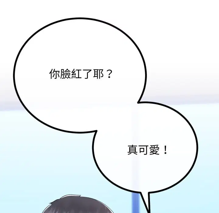 第107話 - 第76页