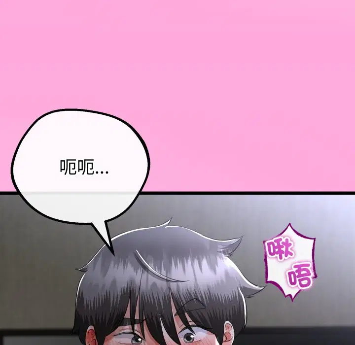 第107話 - 第85页