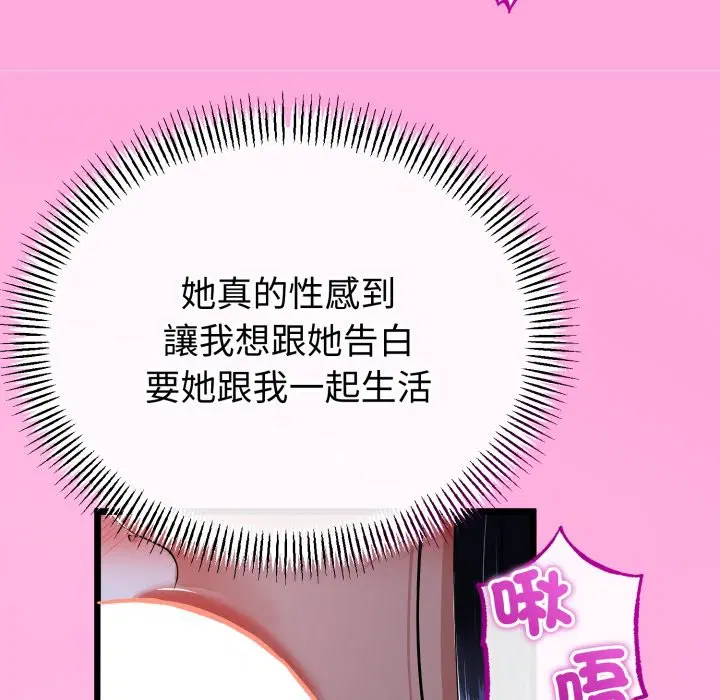 第107話 - 第96页