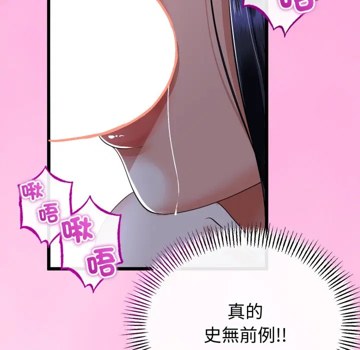 第107話 - 第97页