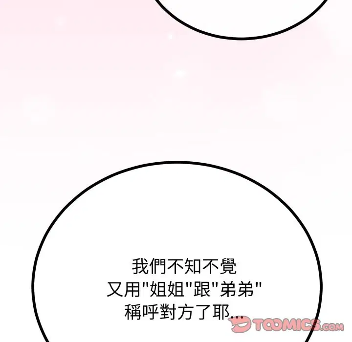 第108話 - 第105页