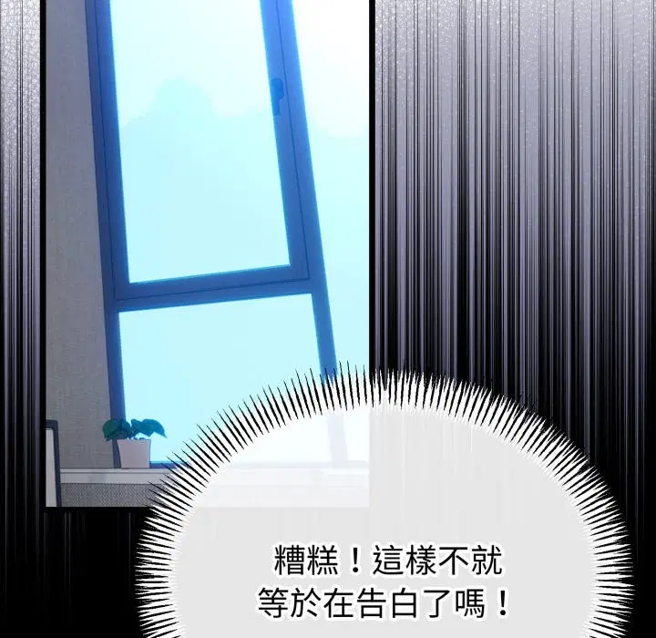 第108話 - 第108页