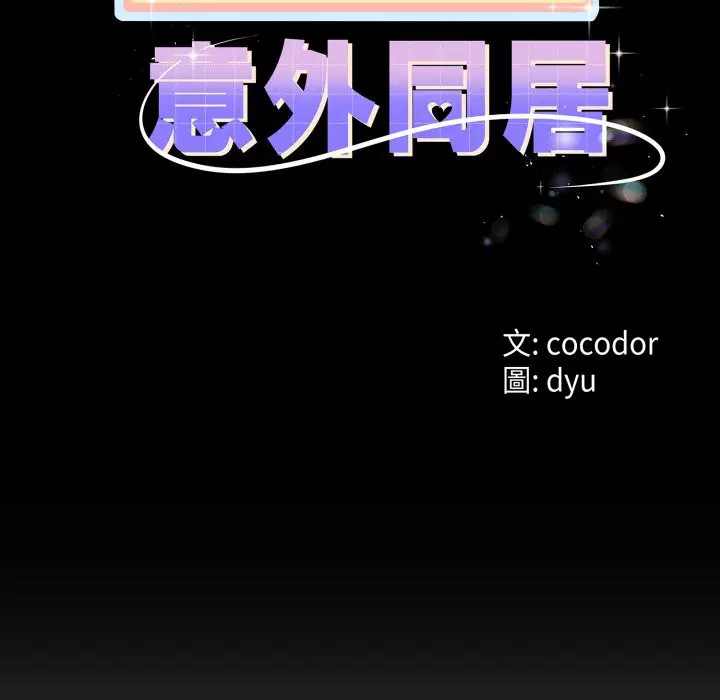 第108話 - 第11页