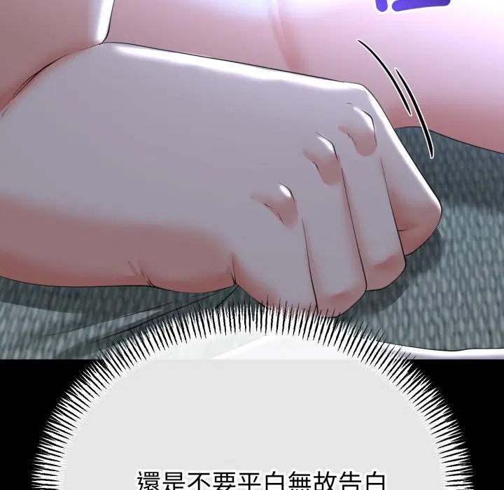 第108話 - 第110页