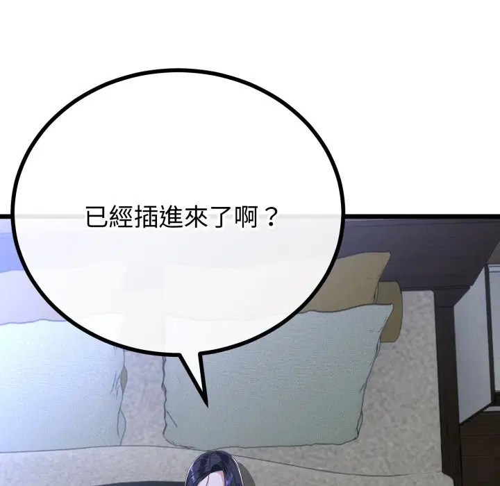 第108話 - 第117页