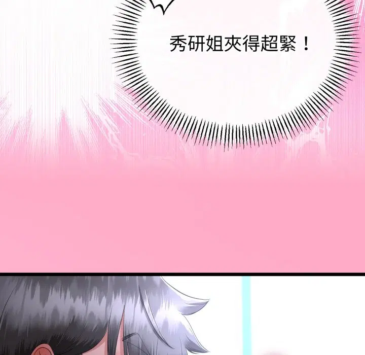 第108話 - 第127页