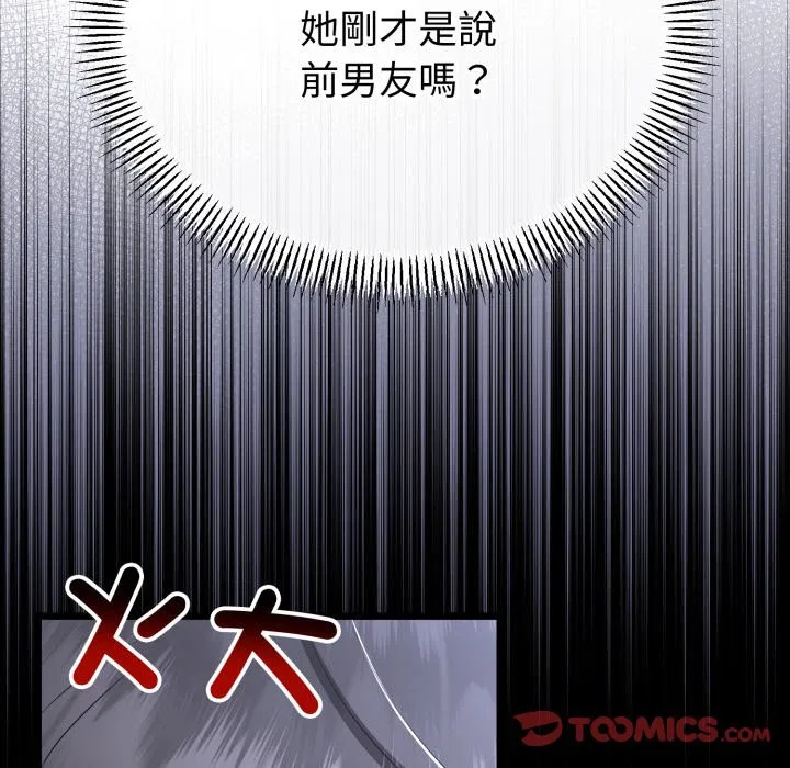 第108話 - 第21页